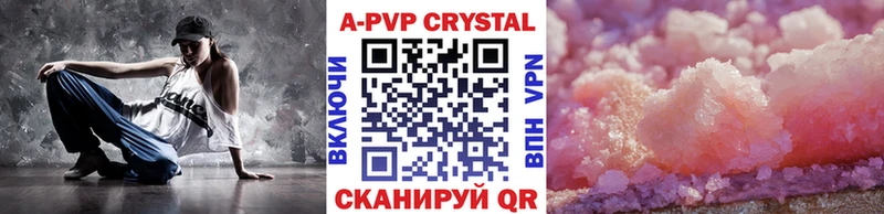 APVP VHQ  Купить  Карабулак 