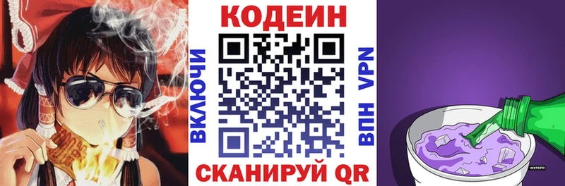 Купить где Карабулак Codein напиток Lean (лин)