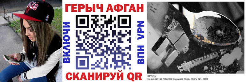 ГЕРОИН Афган  Купить закладки  Карабулак 